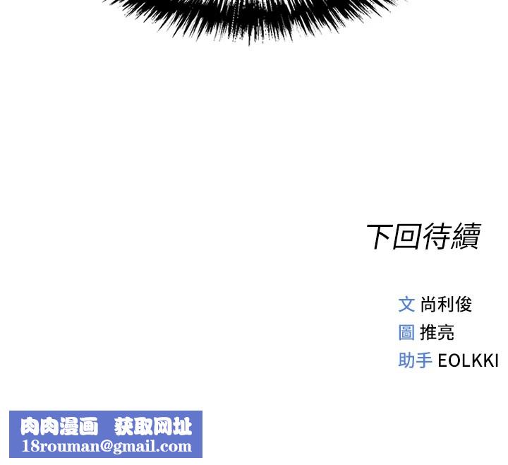 鲁蛇社畜的金手指第1话-万年菜鸟得到脑波操纵系统!?