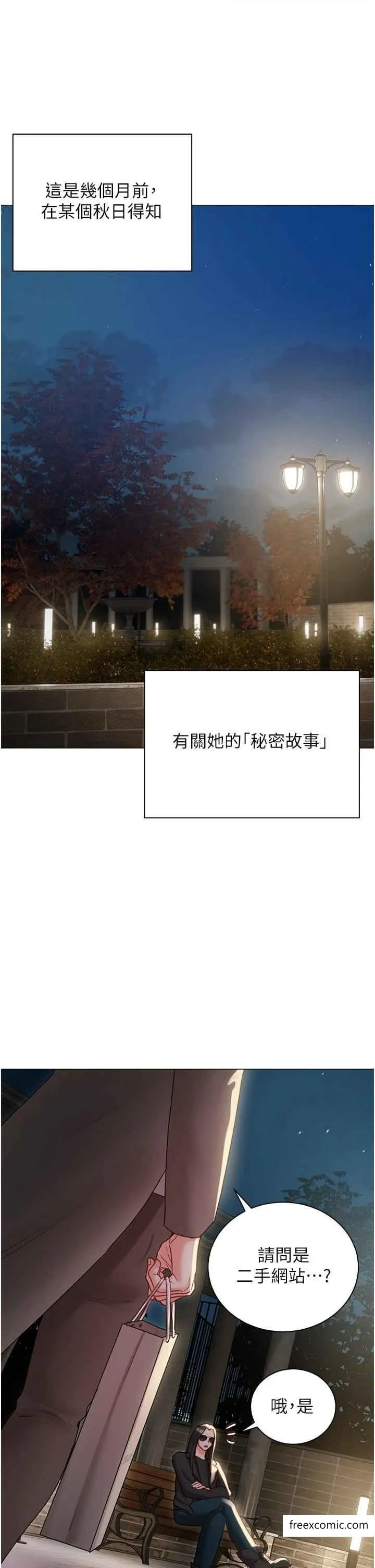 私宅女主人外傳第1話-用肉體付出代價