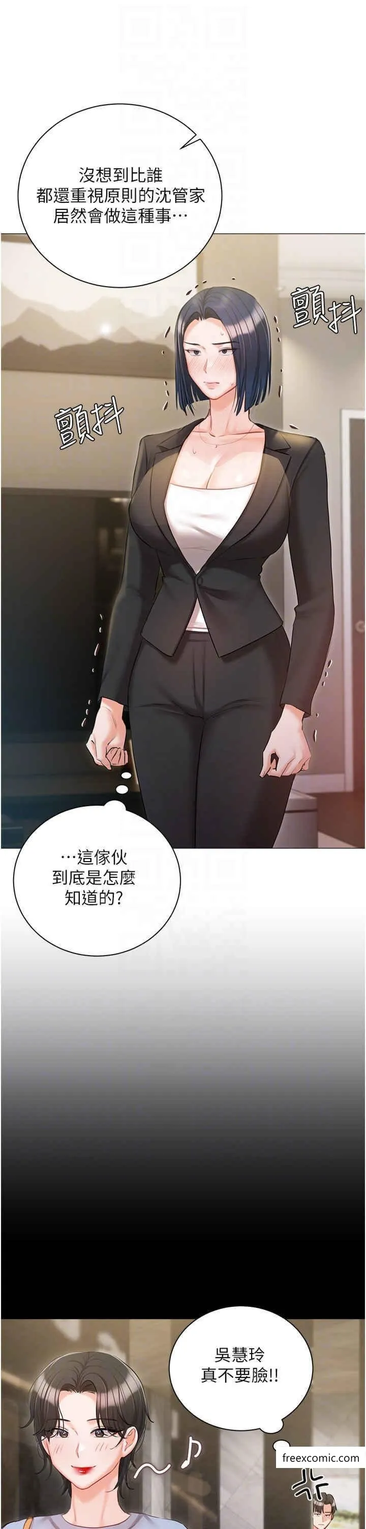 私宅女主人外傳第1話-用肉體付出代價