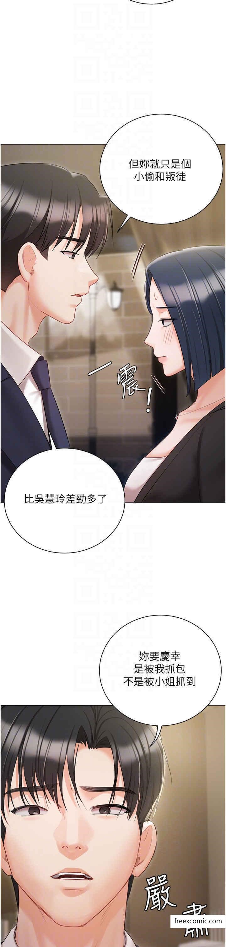 私宅女主人外傳第1話-用肉體付出代價