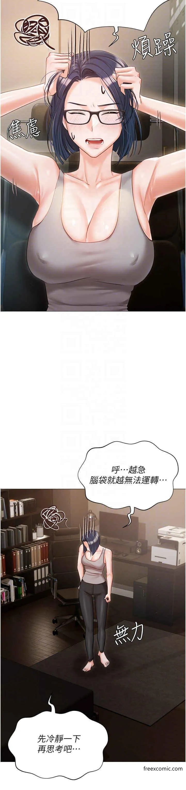 私宅女主人外傳第1話-用肉體付出代價