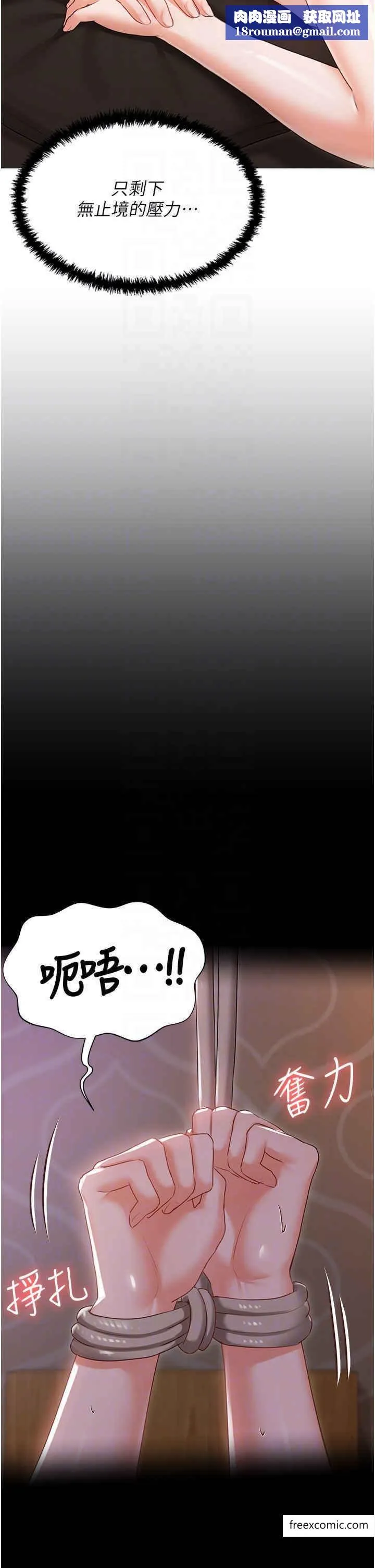 私宅女主人外傳第1話-用肉體付出代價