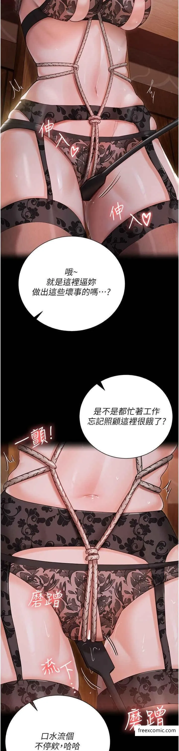 私宅女主人外傳第1話-用肉體付出代價