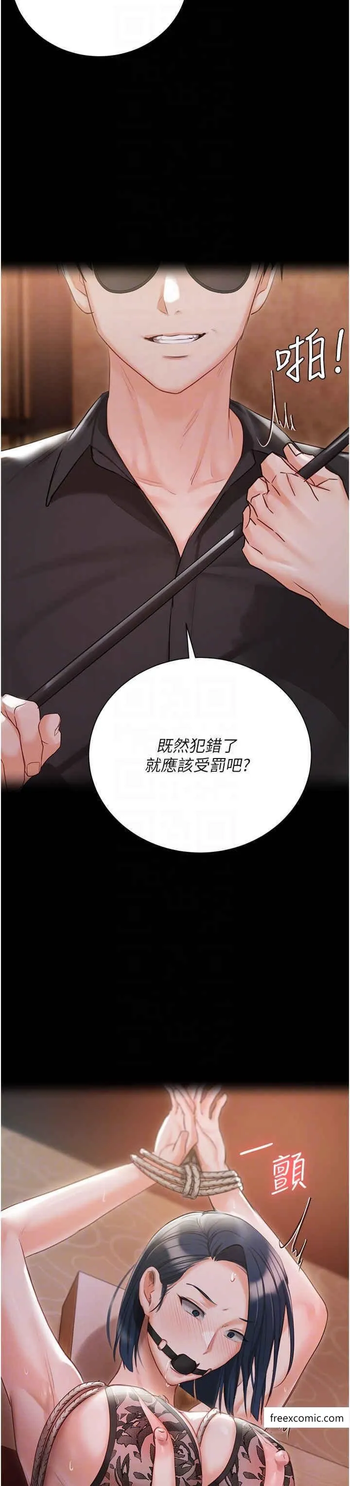 私宅女主人外傳第1話-用肉體付出代價