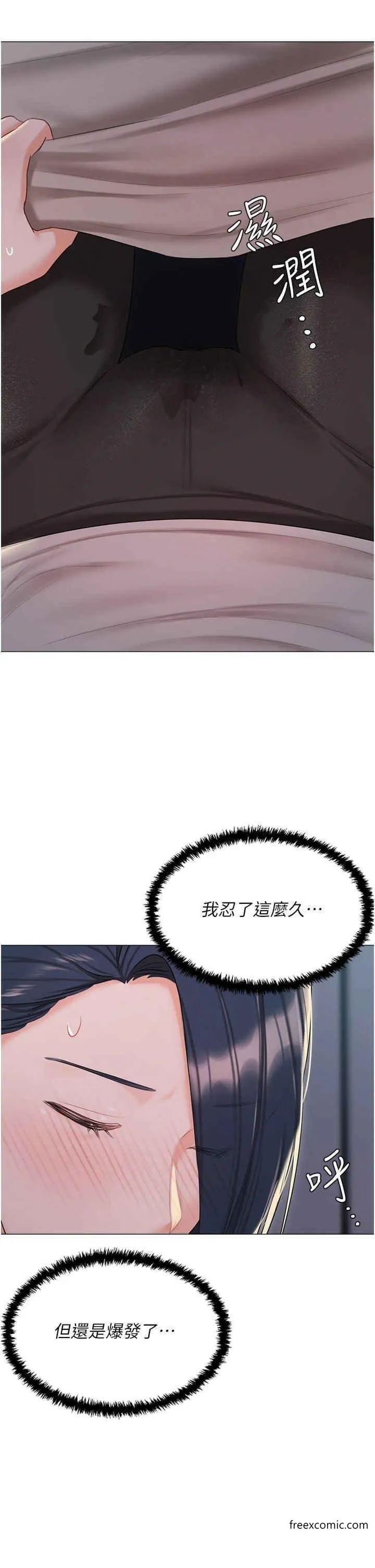 私宅女主人外傳第1話-用肉體付出代價