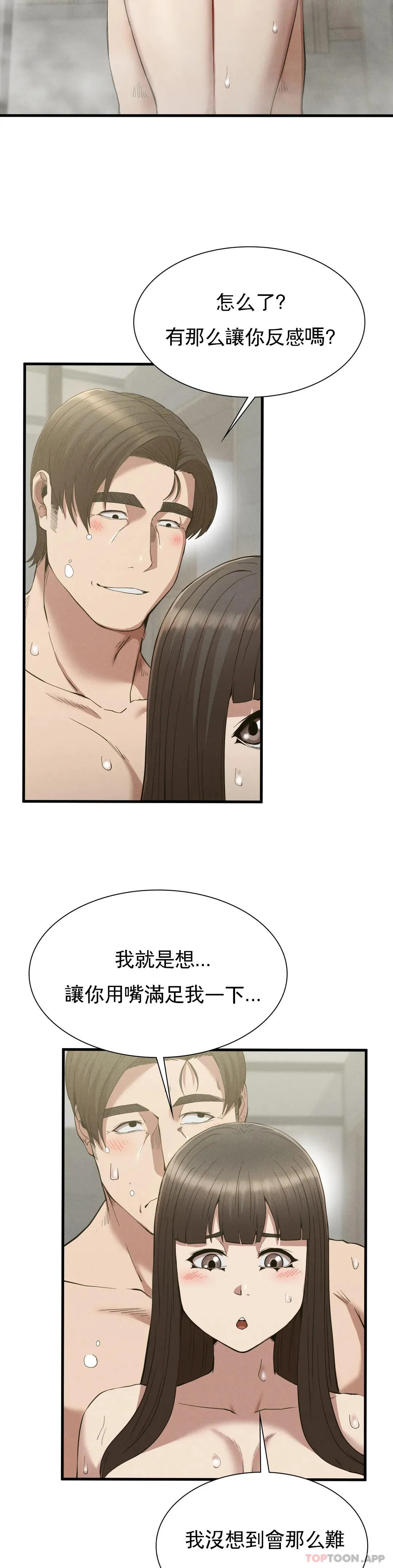復仇第27話-我愛你