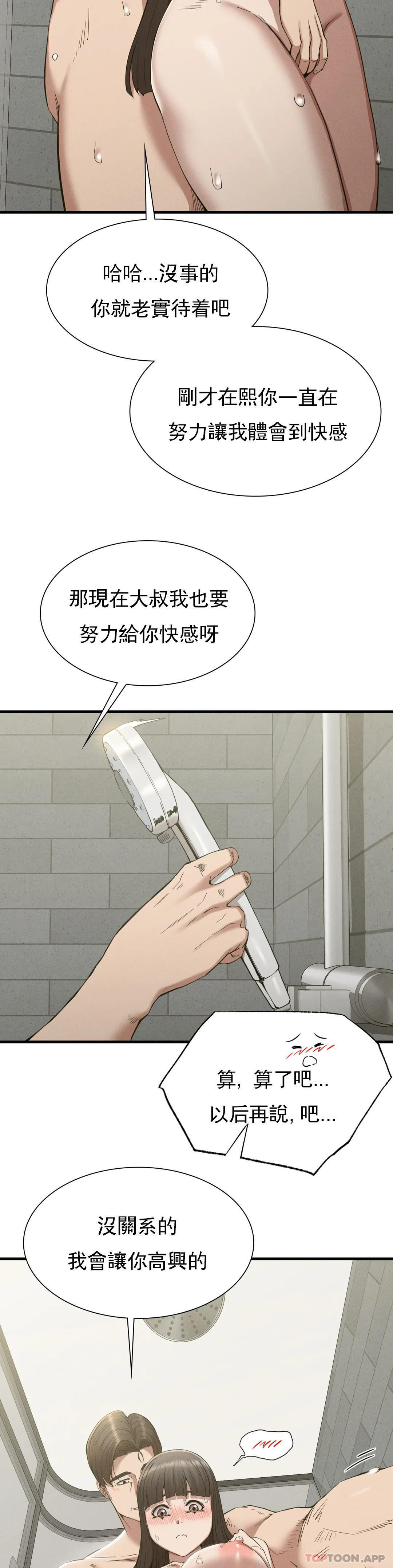 復仇第27話-我愛你