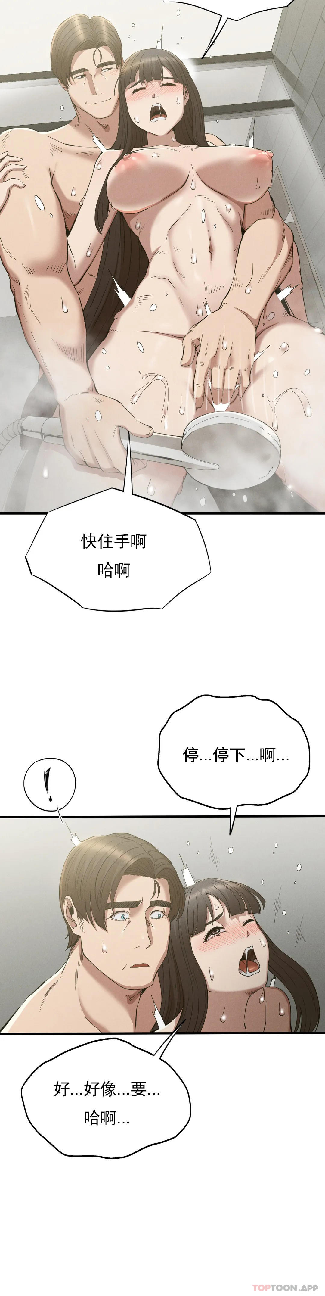 復仇第27話-我愛你