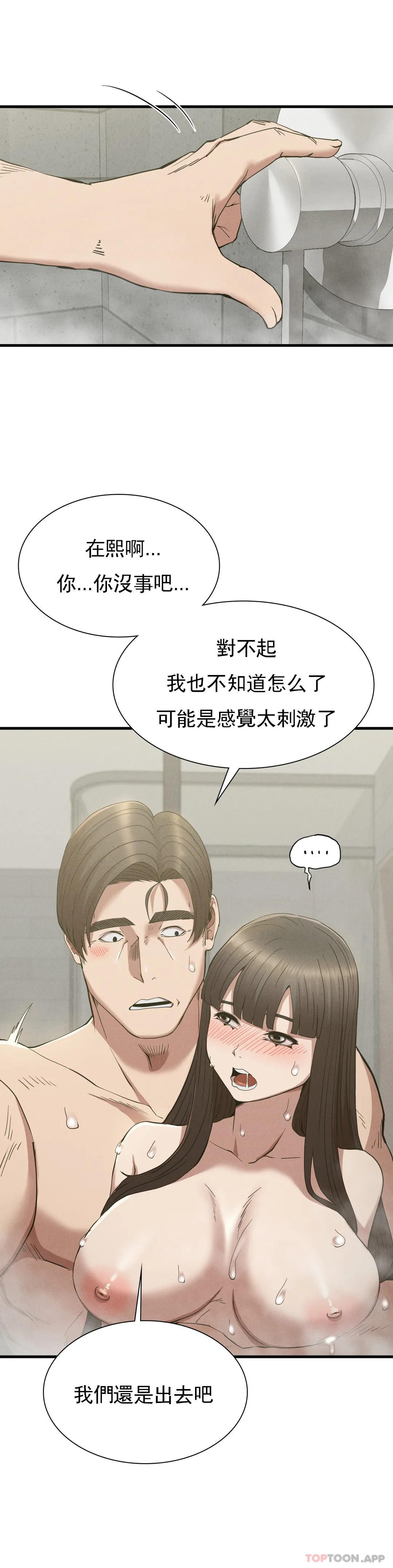 復仇第27話-我愛你