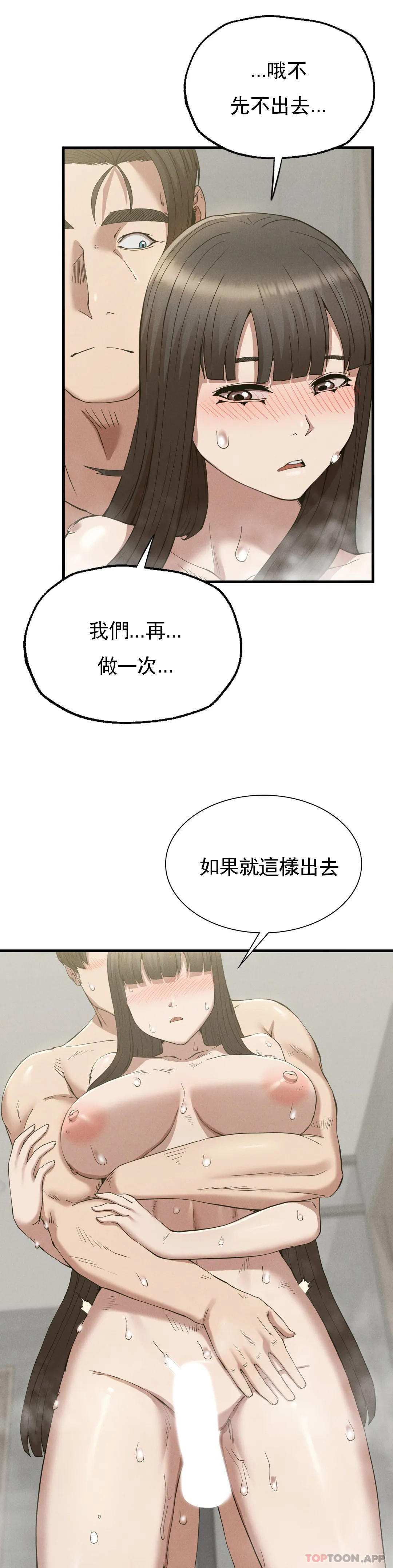 復仇第27話-我愛你
