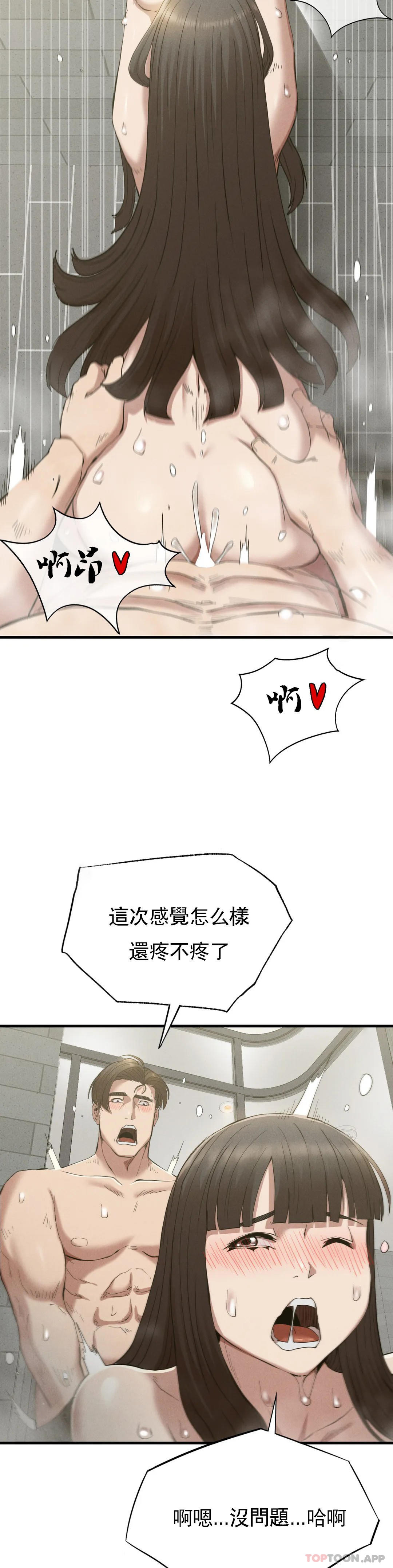 復仇第27話-我愛你