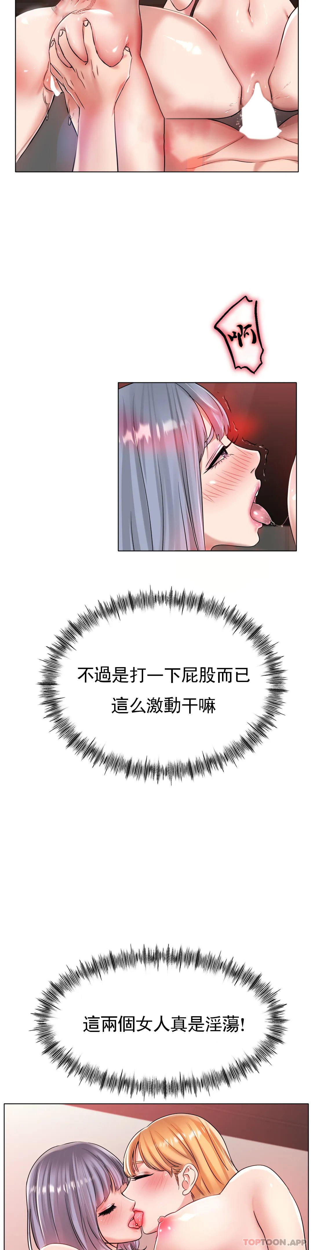 冰上的爱第32話-真的好誘人&hellip;&hellip;