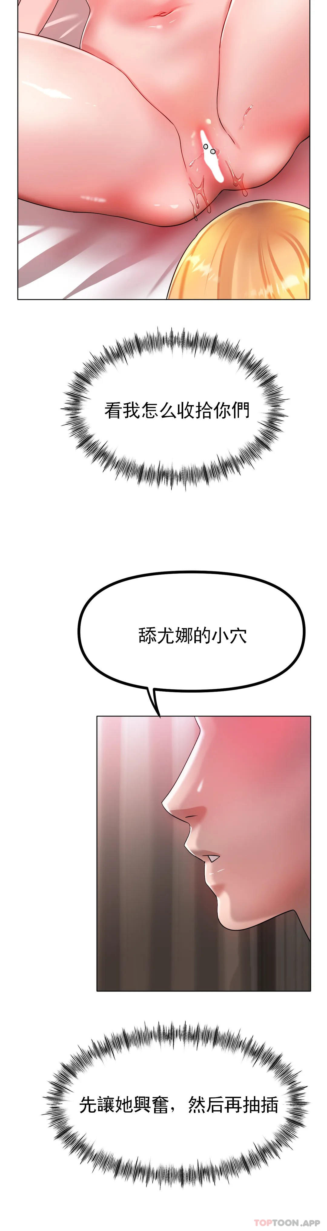 冰上的爱第32話-真的好誘人&hellip;&hellip;