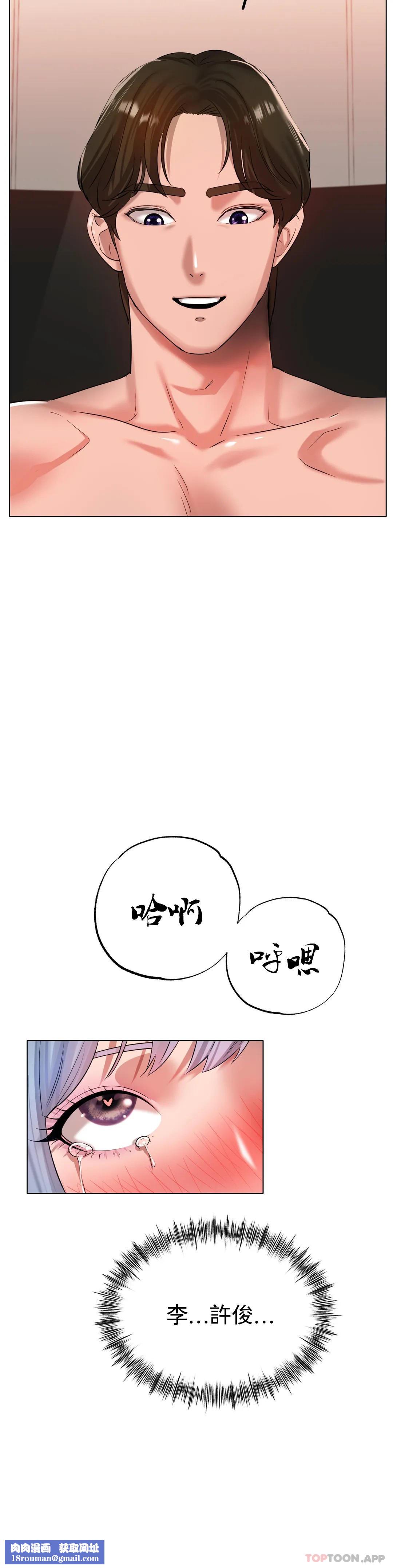 冰上的爱第32話-真的好誘人&hellip;&hellip;