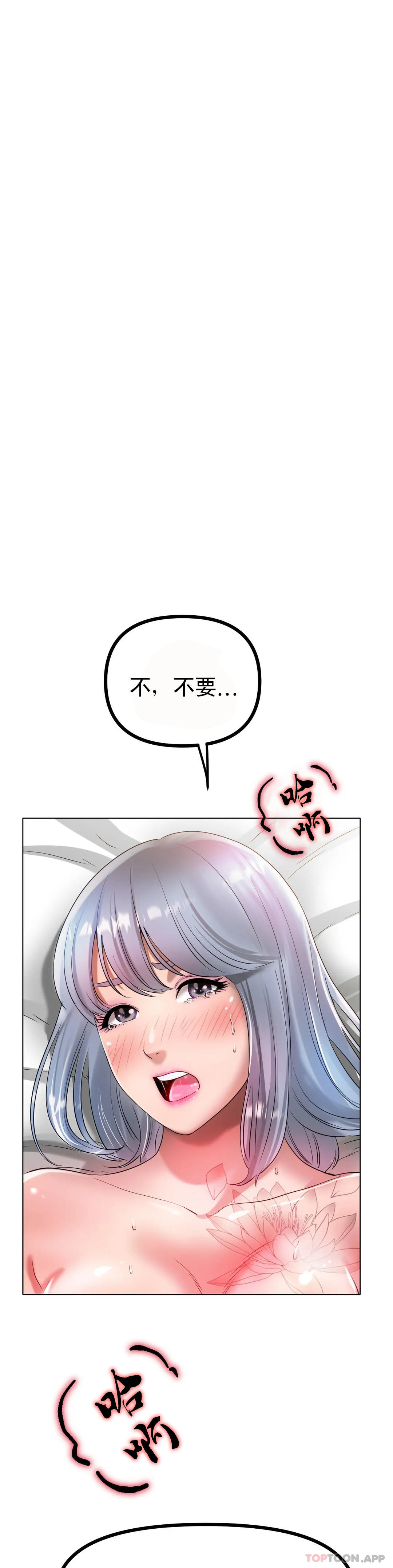 冰上的爱第32話-真的好誘人&hellip;&hellip;