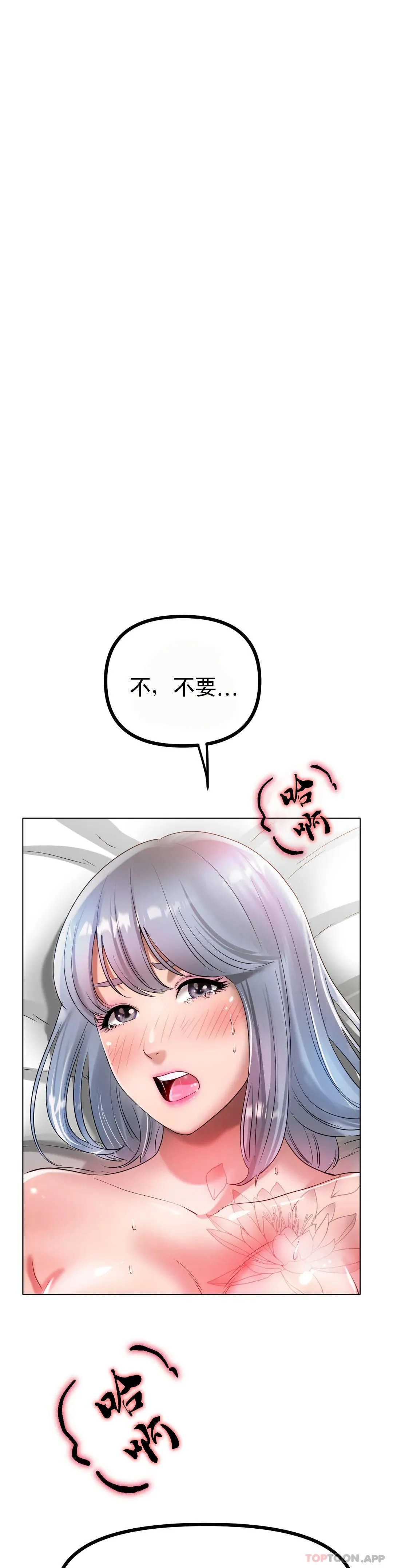 冰上的愛第32話-真的好誘人&hellip;&hellip;