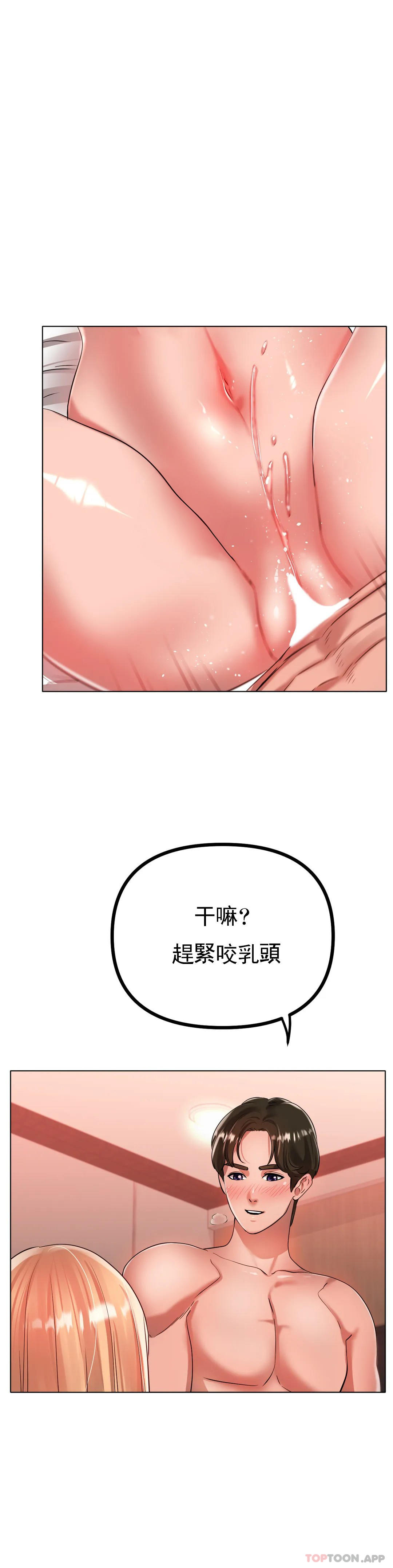 冰上的爱第32話-真的好誘人&hellip;&hellip;