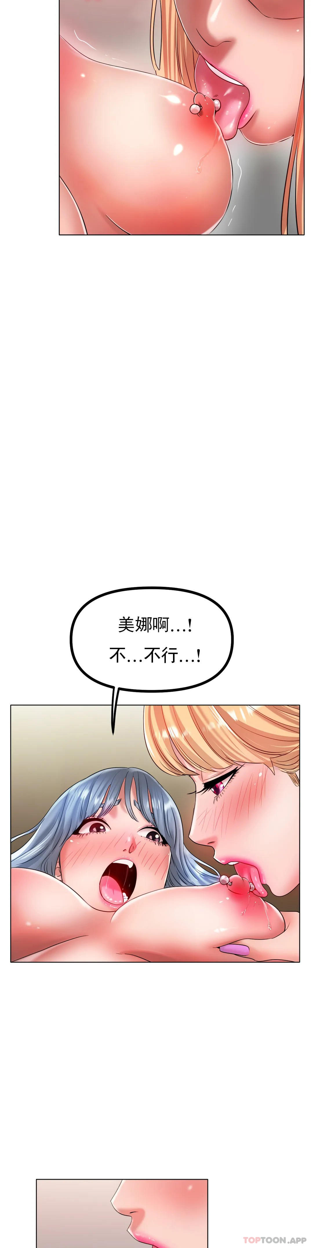冰上的爱第32話-真的好誘人&hellip;&hellip;