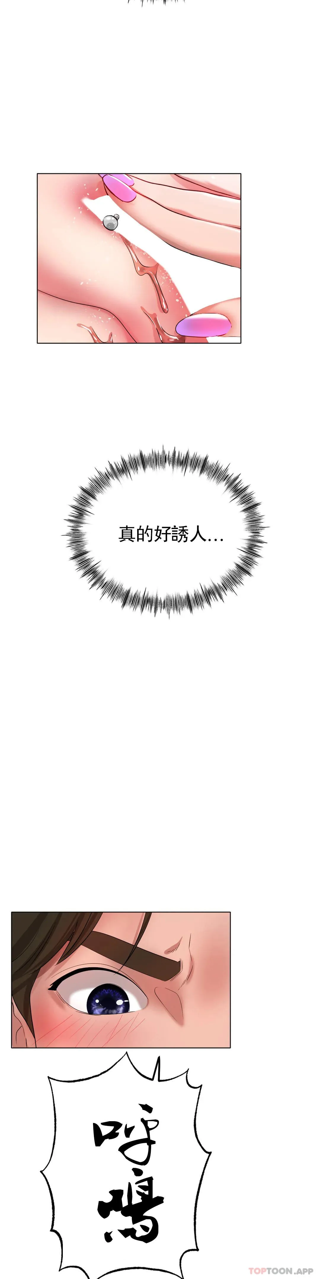 冰上的愛第32話-真的好誘人&hellip;&hellip;