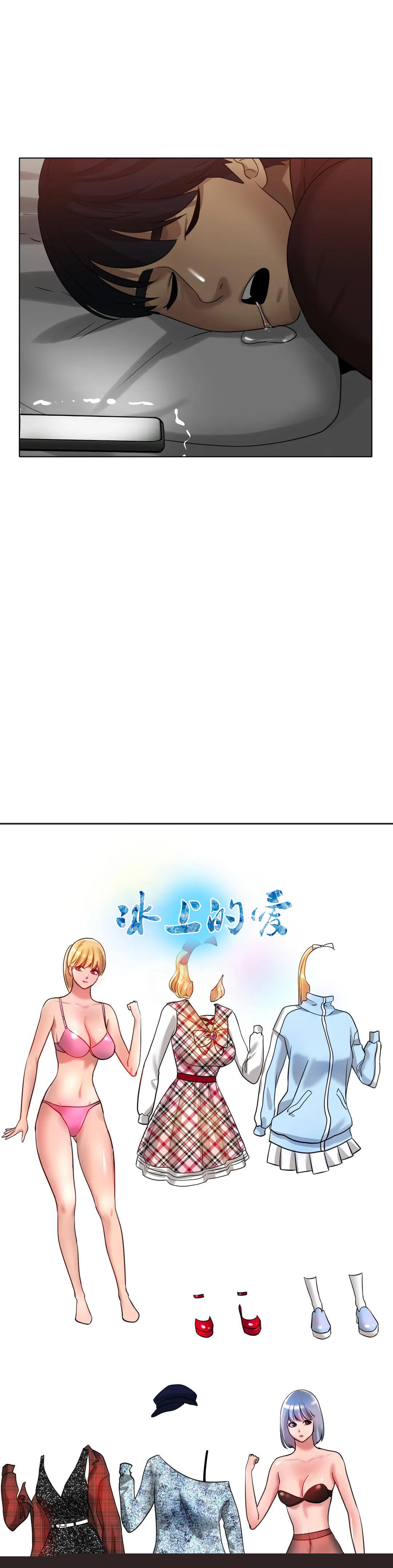 冰上的爱第32話-真的好誘人&hellip;&hellip;
