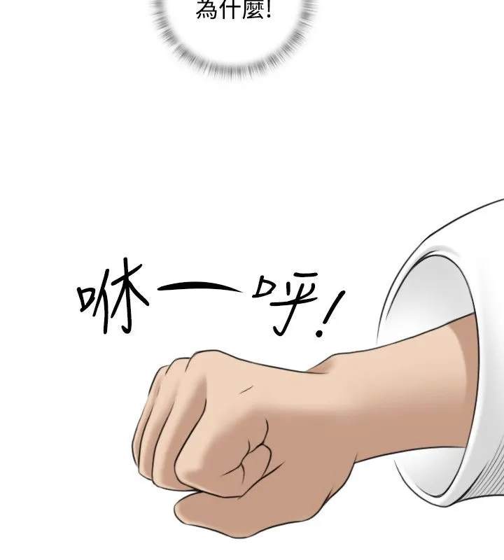 性感的高手们第43話