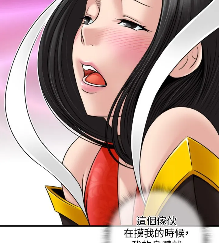性感的高手们第43話
