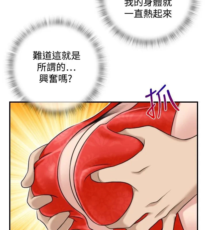 性感的高手们第43話