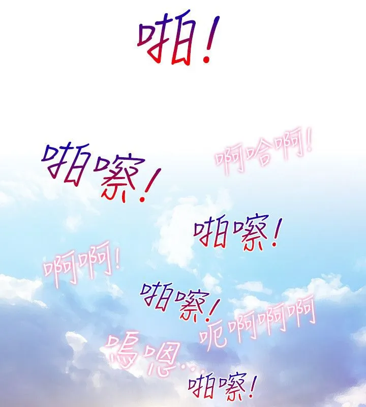 性感的高手们第43話