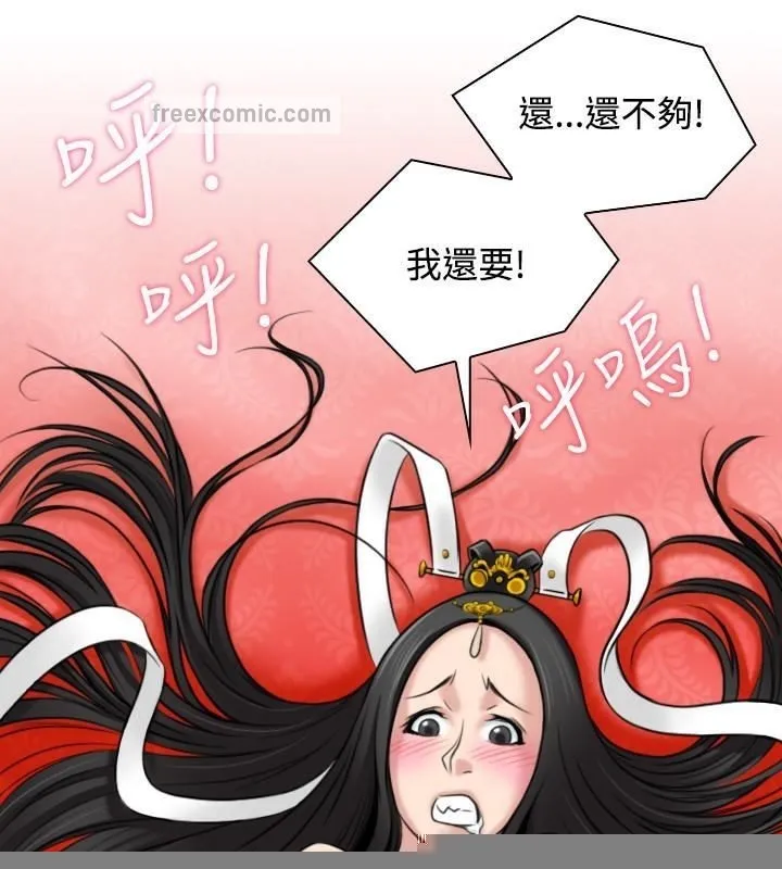 性感的高手们第44話