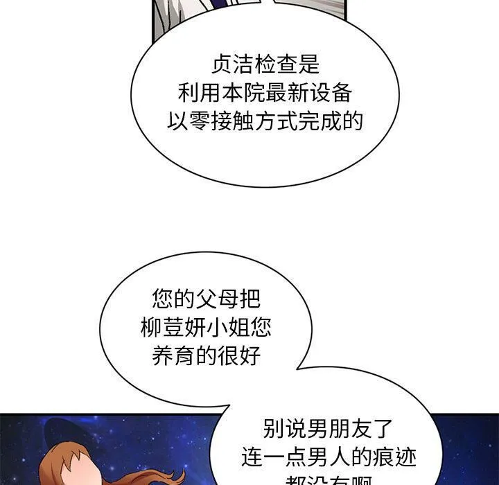 深夜用品店第20話