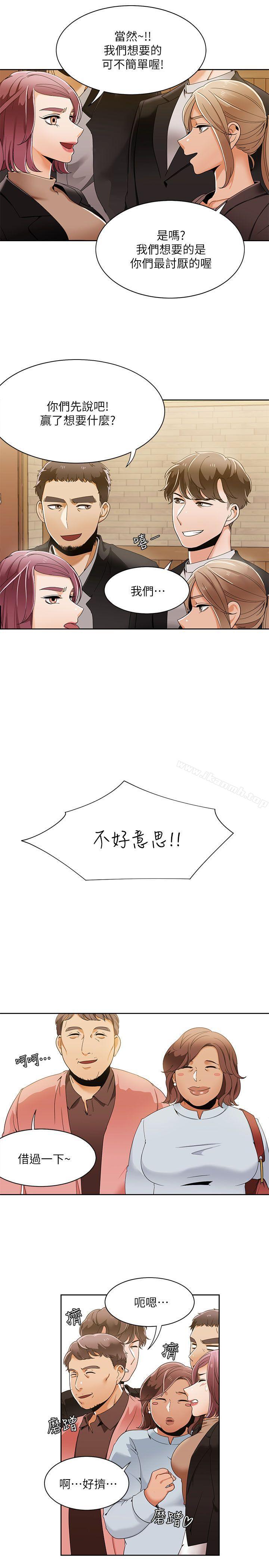 一炮定输赢第31話