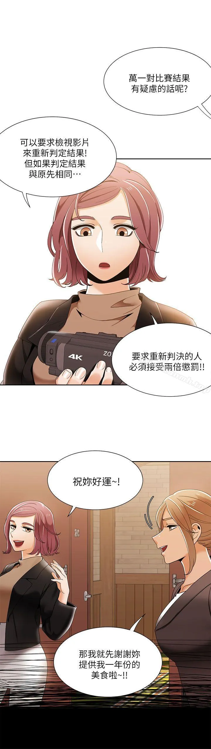 一炮定輸贏第31話