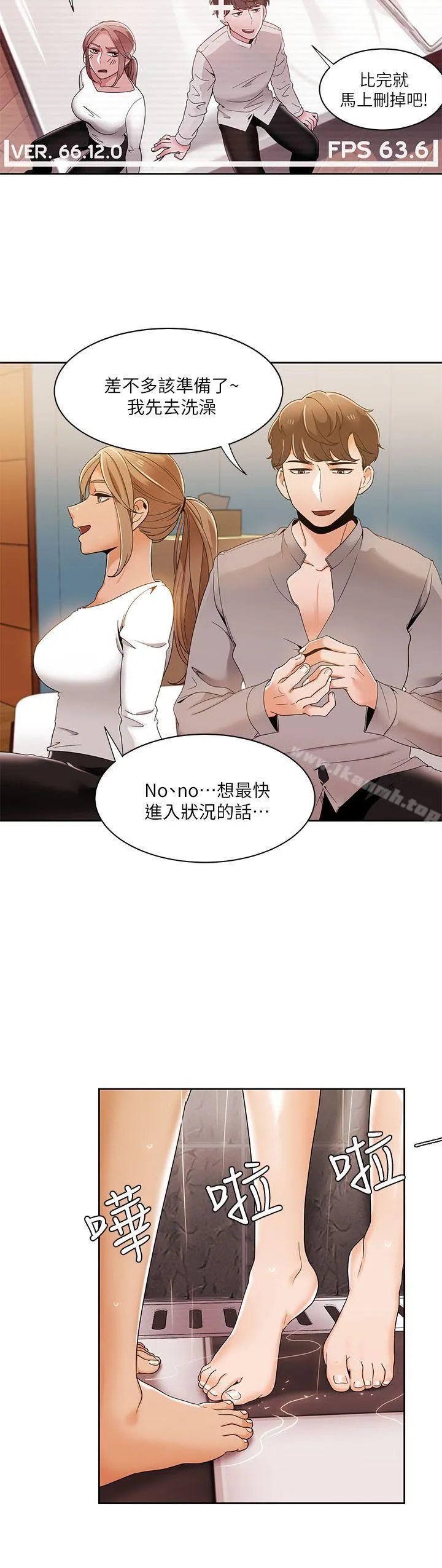 一炮定輸贏第31話