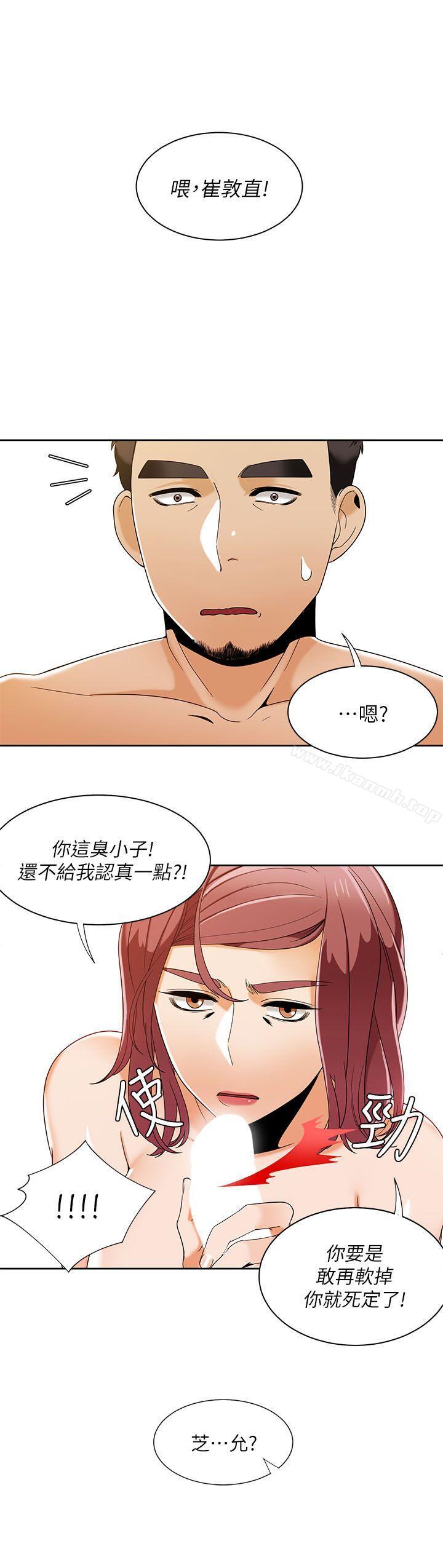 一炮定輸贏第31話