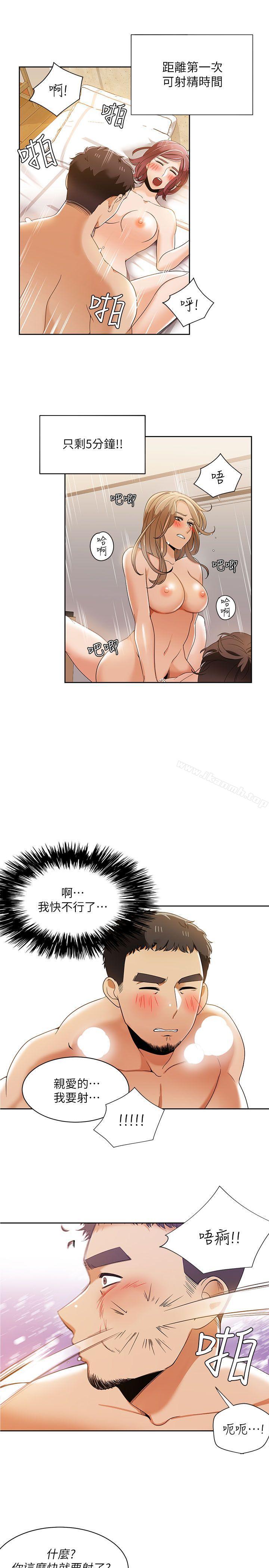 一炮定輸贏第31話