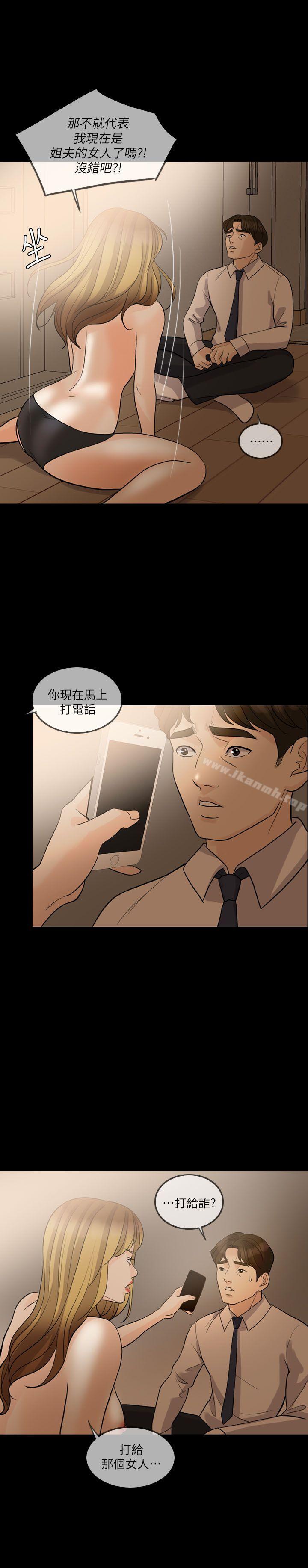 失控的爱第12話