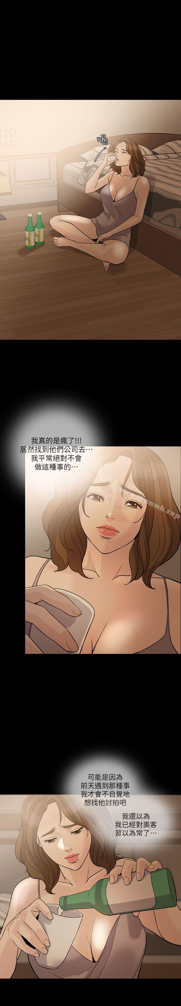 失控的爱第12話