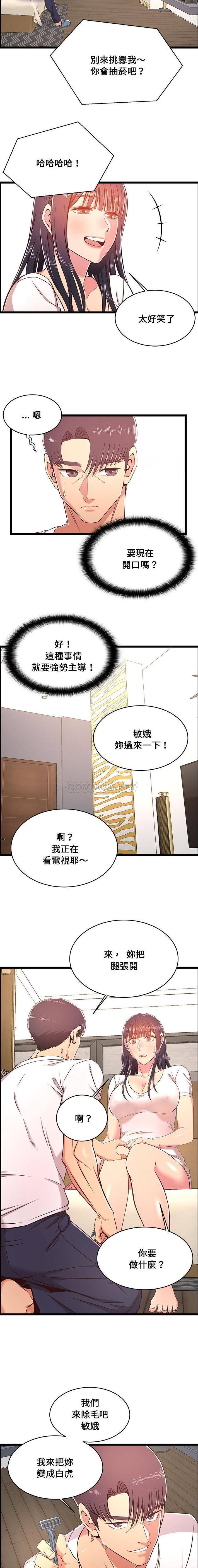 螞蟻地獄第20话