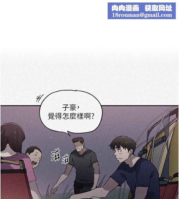 秘密教学第255話-又熙姊吸力有這麼強嗎&hellip;?