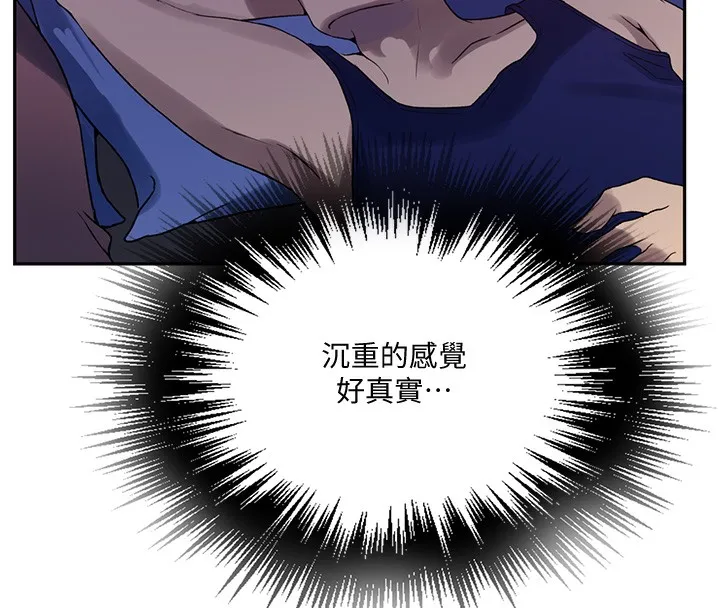 秘密教學第255話-又熙姊吸力有這麼強嗎&hellip;?
