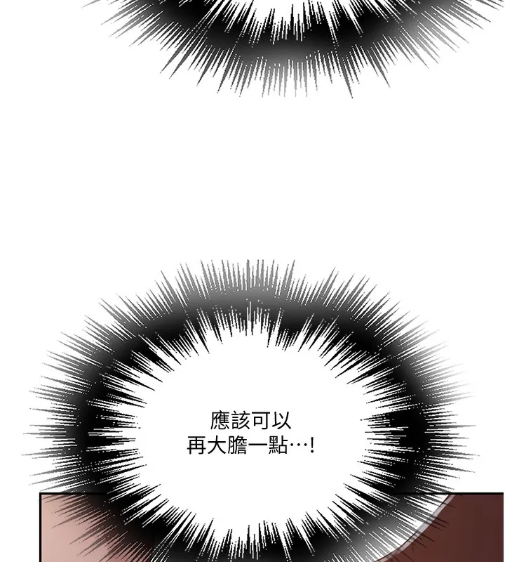 秘密教學第255話-又熙姊吸力有這麼強嗎&hellip;?