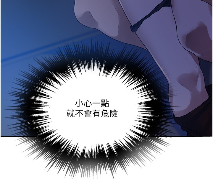 秘密教學第255話-又熙姊吸力有這麼強嗎&hellip;?