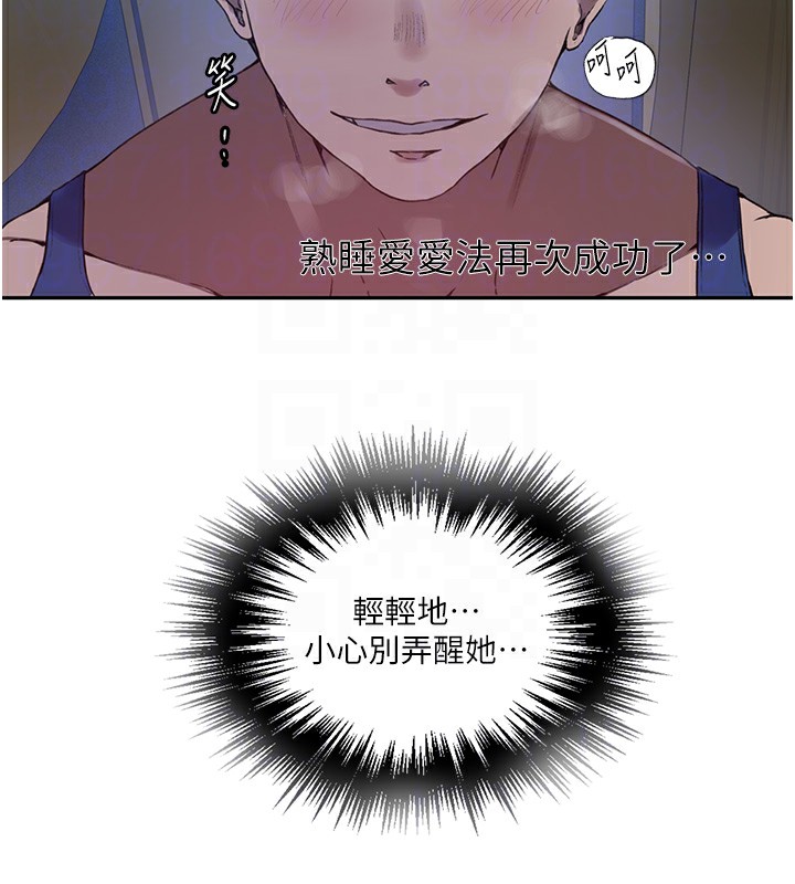 秘密教学第255話-又熙姊吸力有這麼強嗎&hellip;?