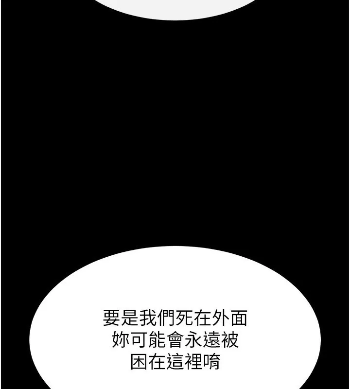 末日鵰堡第14話-正妹女團的亂交派對