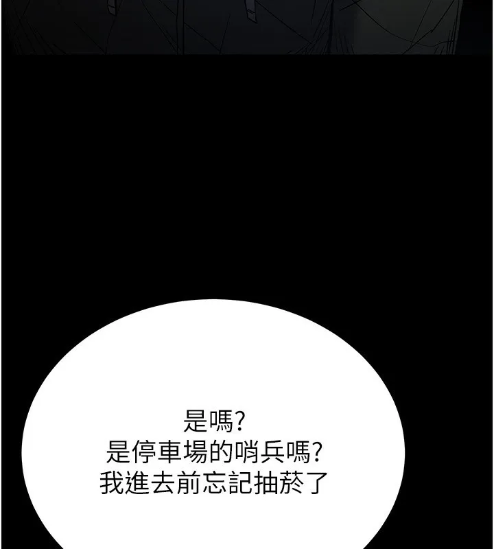 末日鵰堡第14話-正妹女團的亂交派對