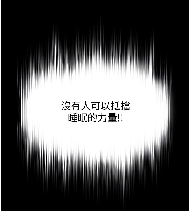 末日鵰堡第14話-正妹女團的亂交派對