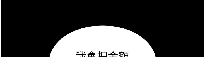 末日鵰堡第14話-正妹女團的亂交派對