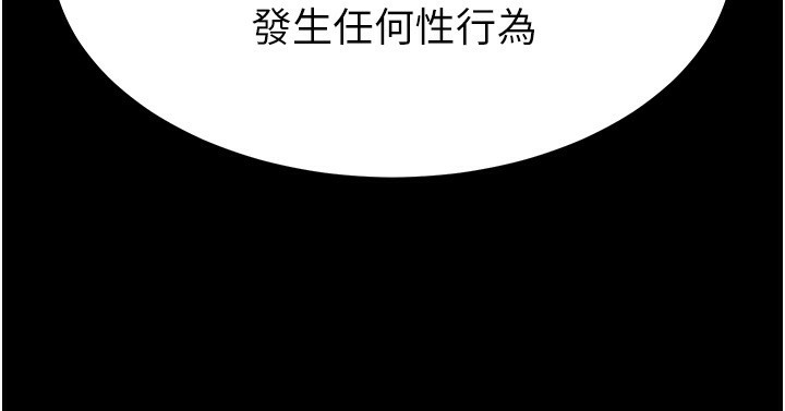 末日鵰堡第14話-正妹女團的亂交派對