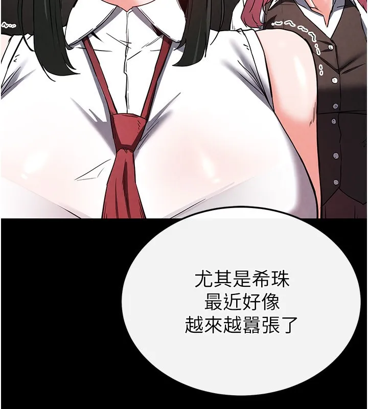 末日鵰堡第14話-正妹女團的亂交派對