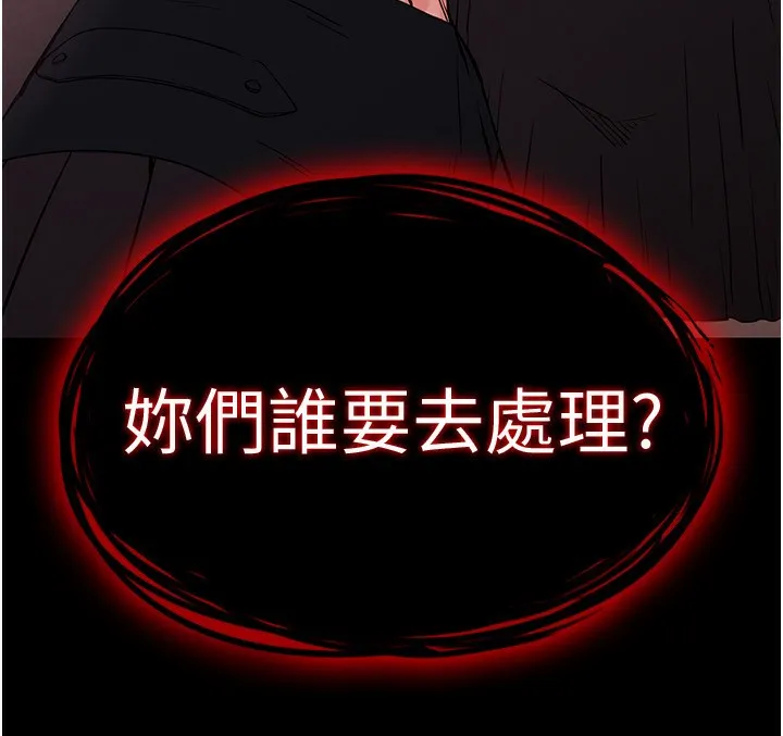 末日鵰堡第14話-正妹女團的亂交派對